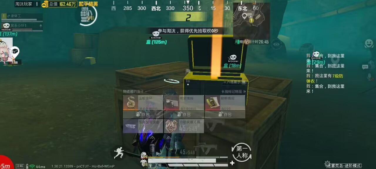 和平精英辅助的道德与规则探讨的配图，内容相关：部分玩家反映辅助工具安装失败，通常是因为手机未开启“未知来源应用”权限，或系统版本不兼容。建议下载前...